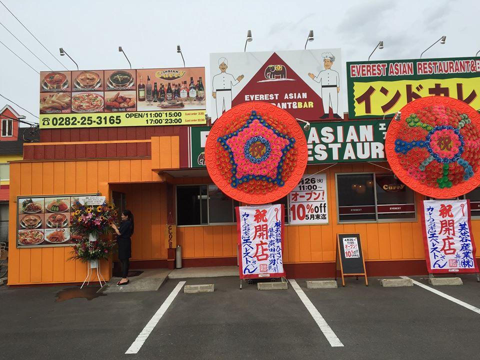 Everest Asian Restaurant & bar Tochigi-shi Tochigi