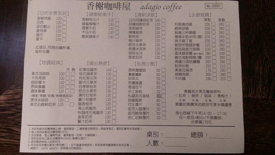 香榭咖啡