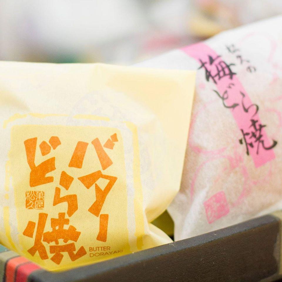 菓匠 松久