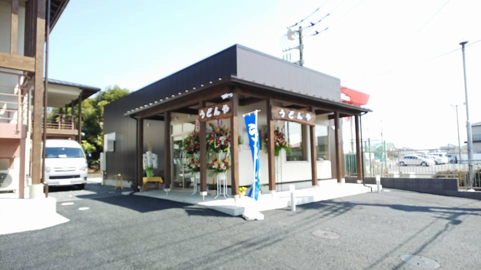 チェリー館うどんや