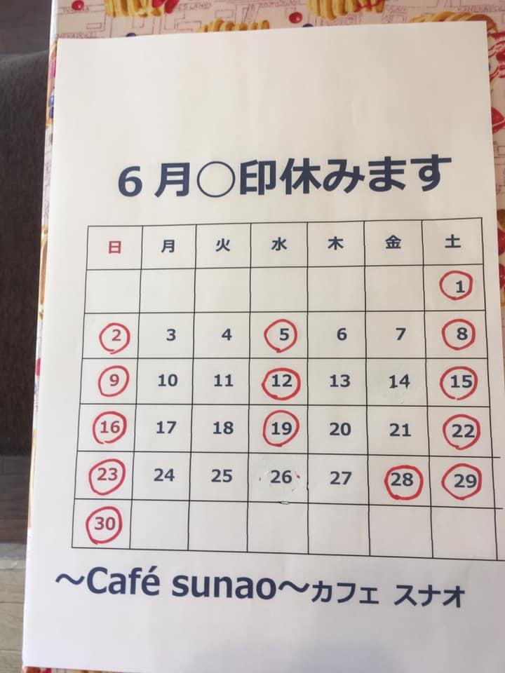 Cafe sunao