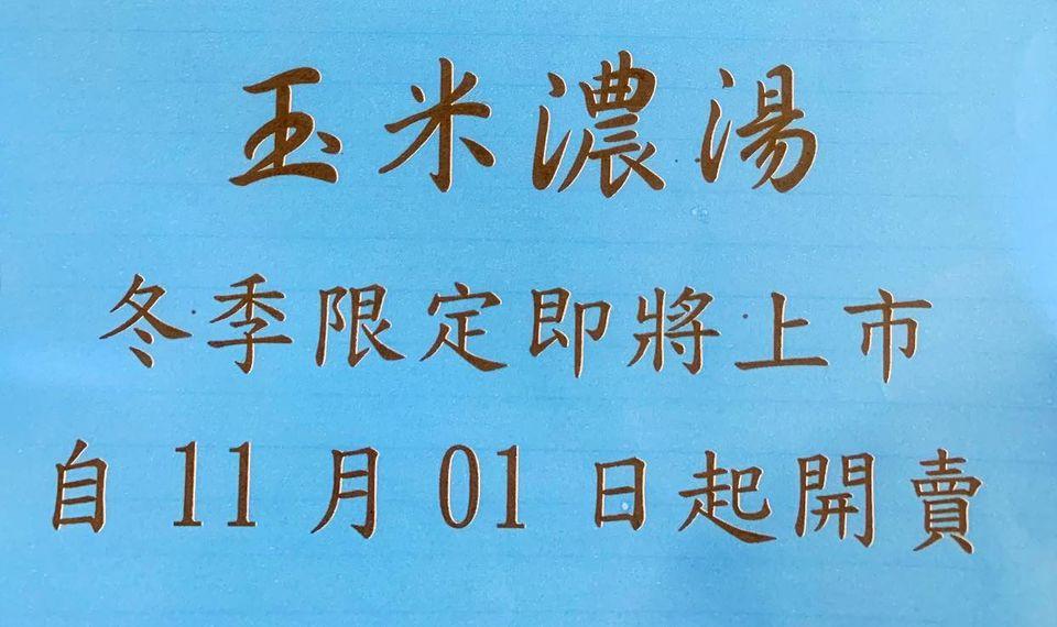 美而美蘇澳中山店 Suao