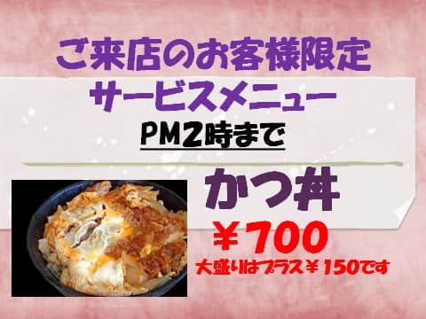 やぶ砂
