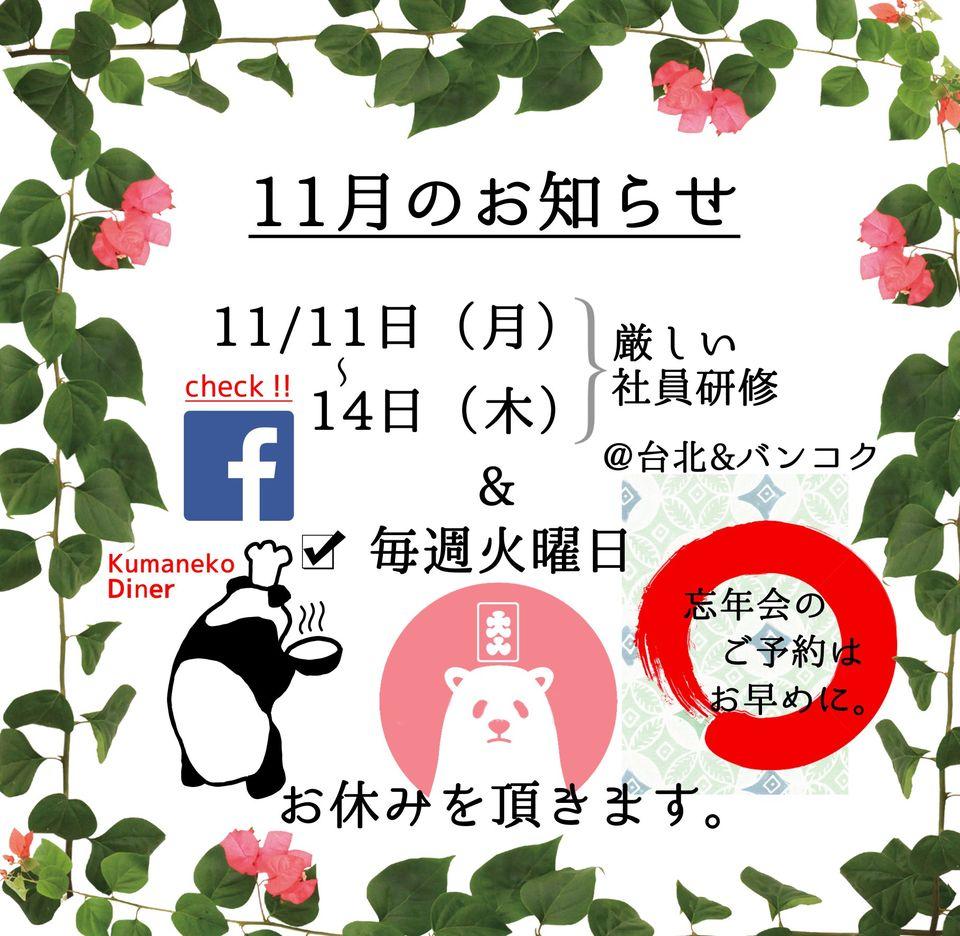 Kumaneko Diner