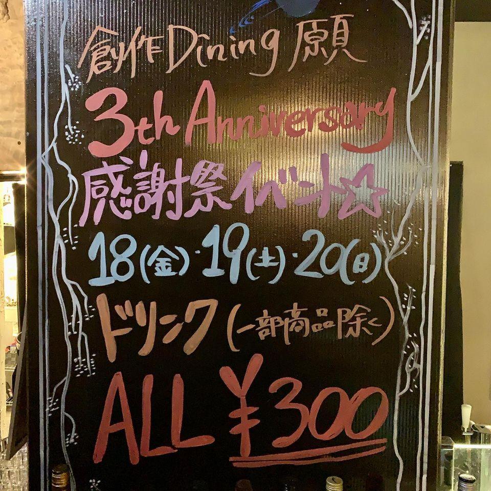 DiningBar 叶　kanau