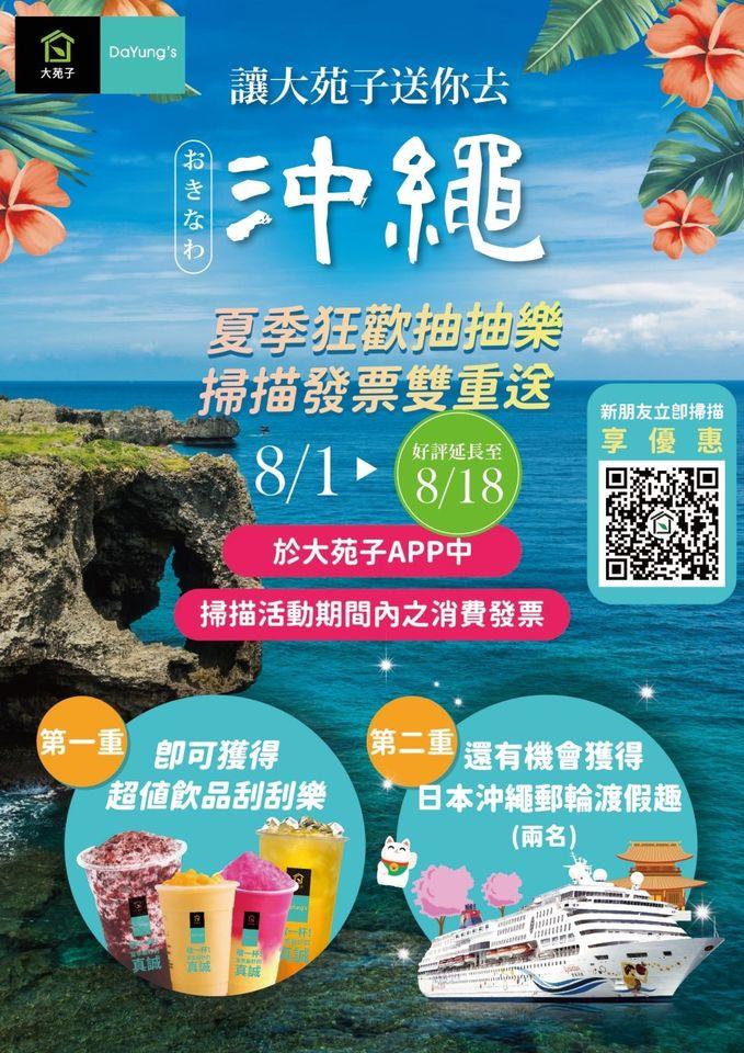 大苑子茶飲專賣店清水店