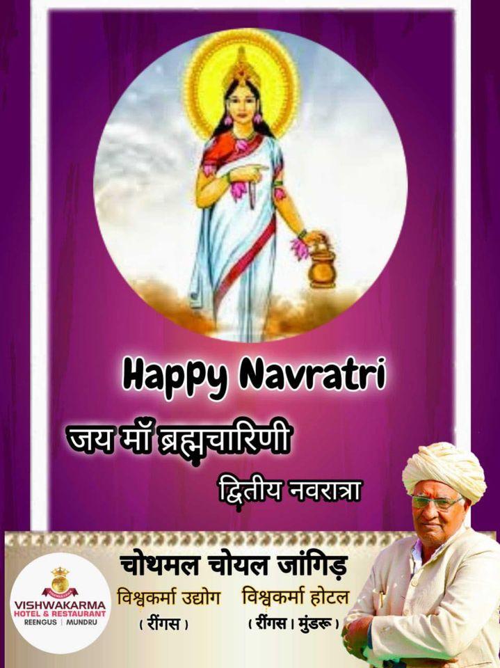 Vishwakarma Hotel & Restaurant