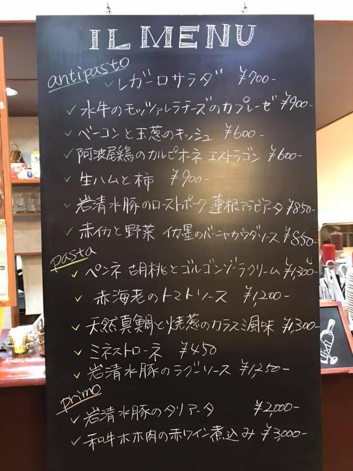 Il Regalo ｲﾙ・ﾚｶﾞｰﾛ