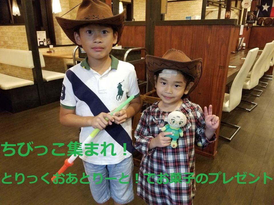 ステーキテキサス