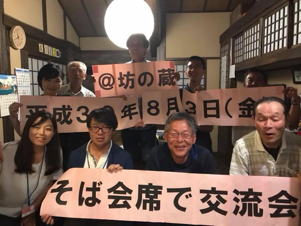 坊の蔵