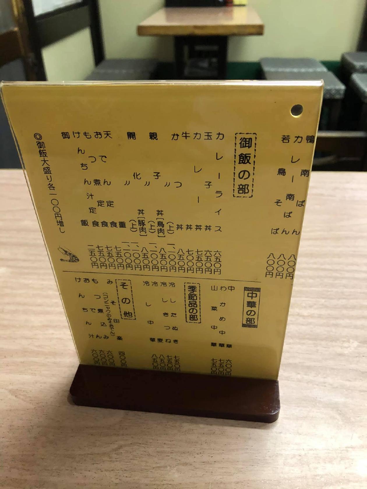やぶ好