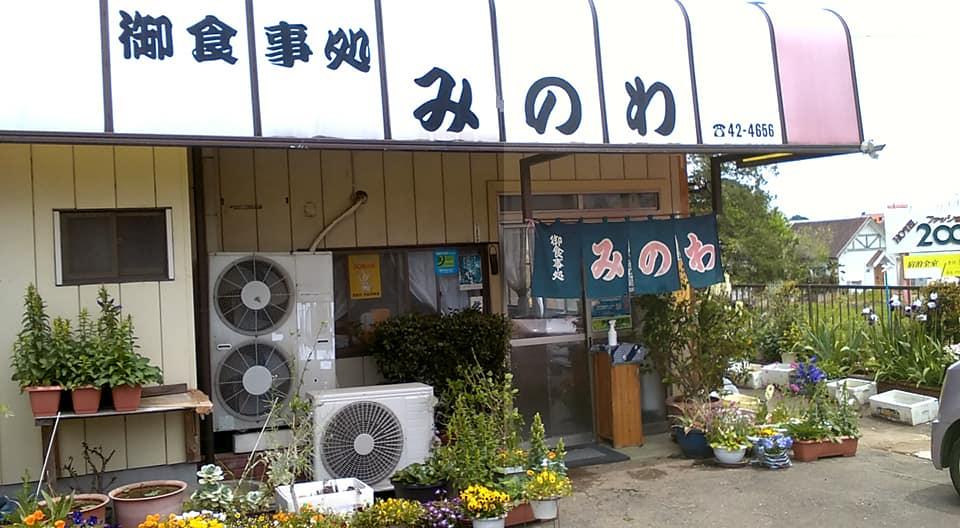 みのわ食堂