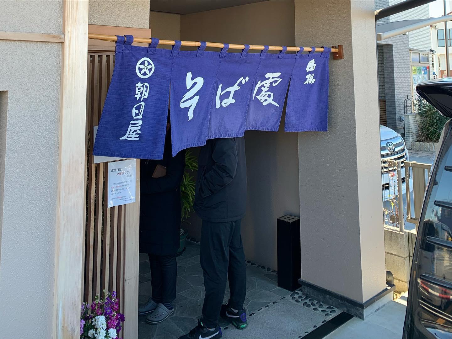 朝日屋