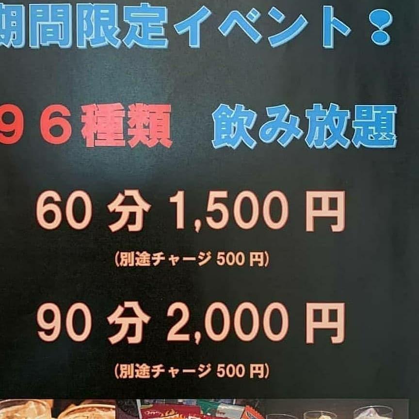 大衆酒BAR 都市伝説