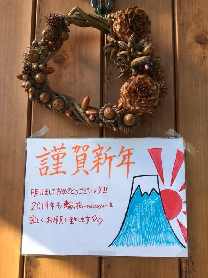 うどん 輪っ花-waccaya-