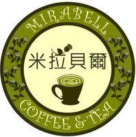 米拉貝爾(新竹關新店)