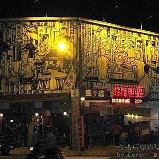 沙卡里巴小火鍋