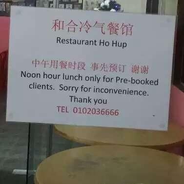 和合食街