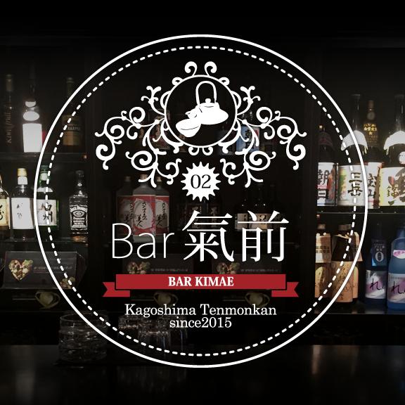 Bar氣前