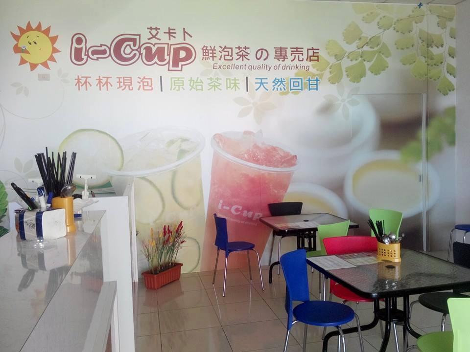 I-Cup 吉貝店