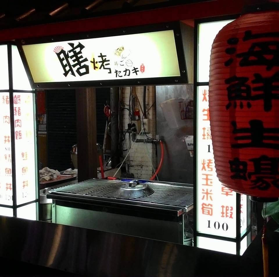 瞎買