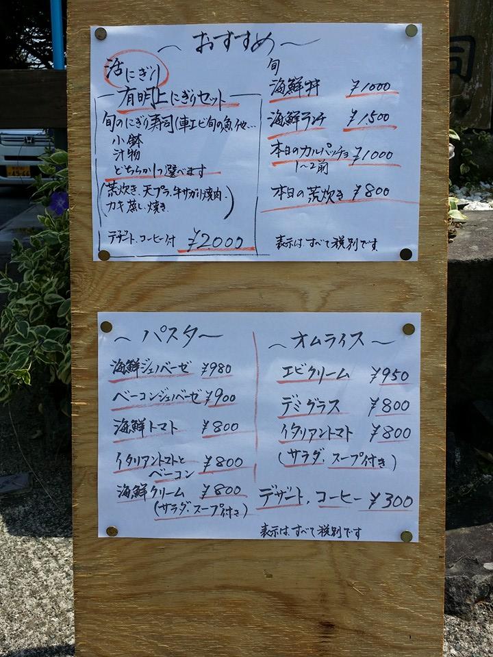 有)濱寿司