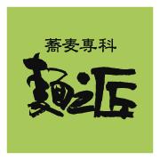 蕎麦専科麺之匠