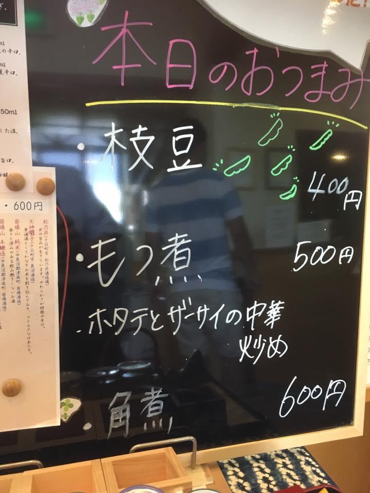 SOBA処あてま