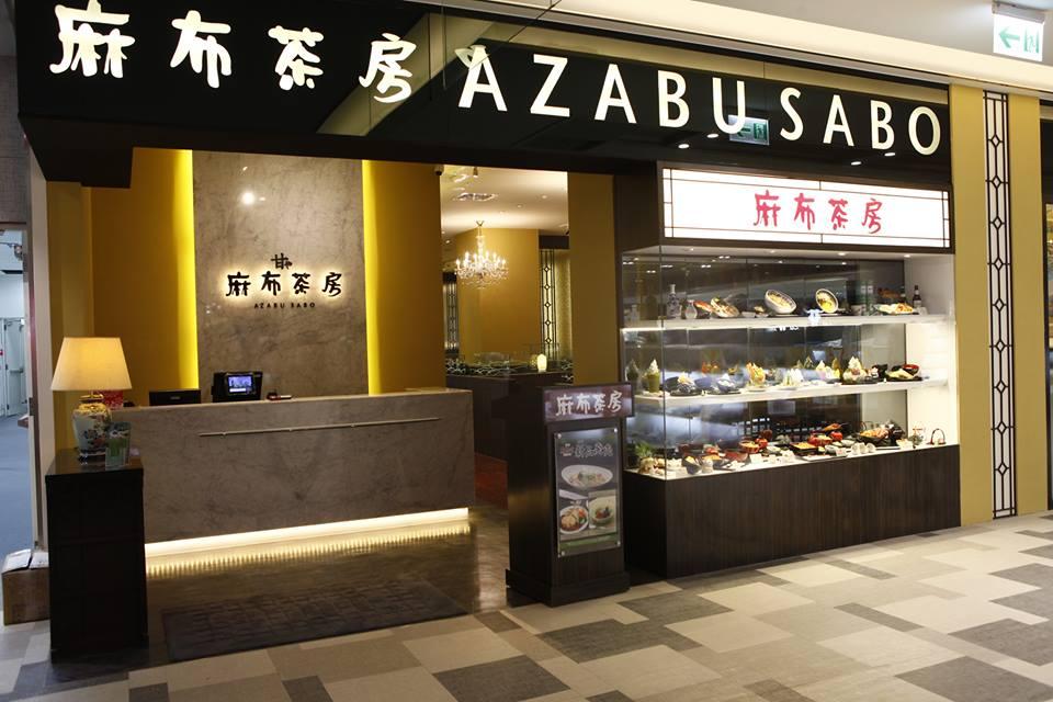 麻布茶房 南紡購物中心店