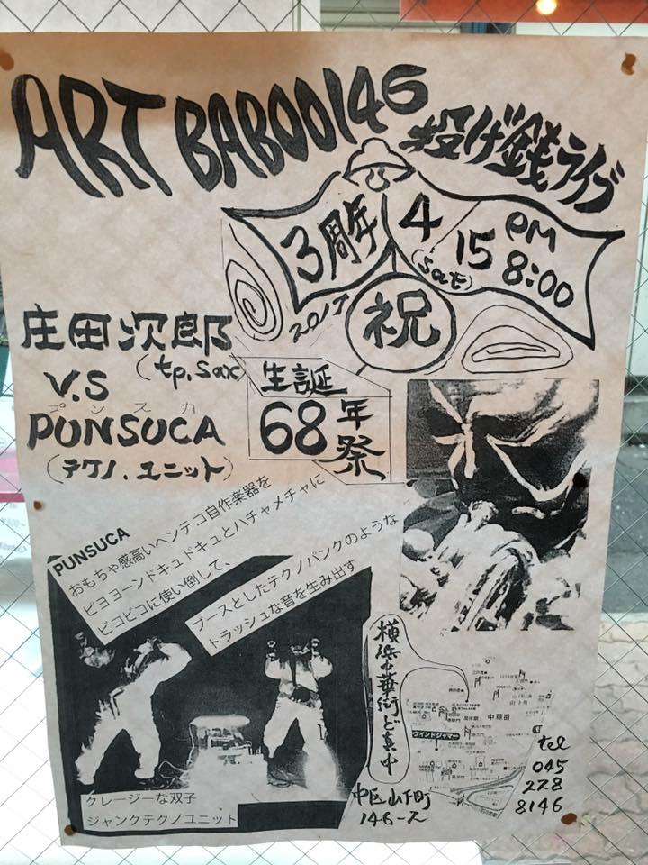 baboo食堂