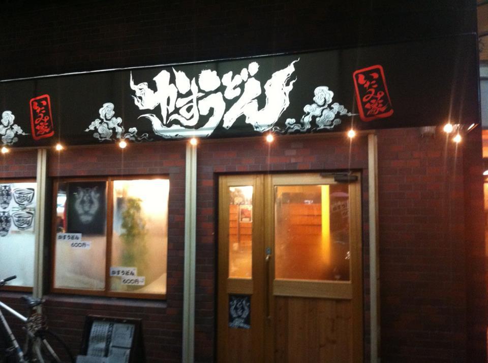 Itamiya