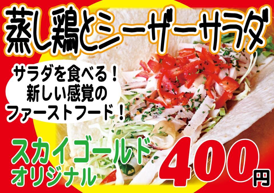 洋食酒屋SKYGOLD