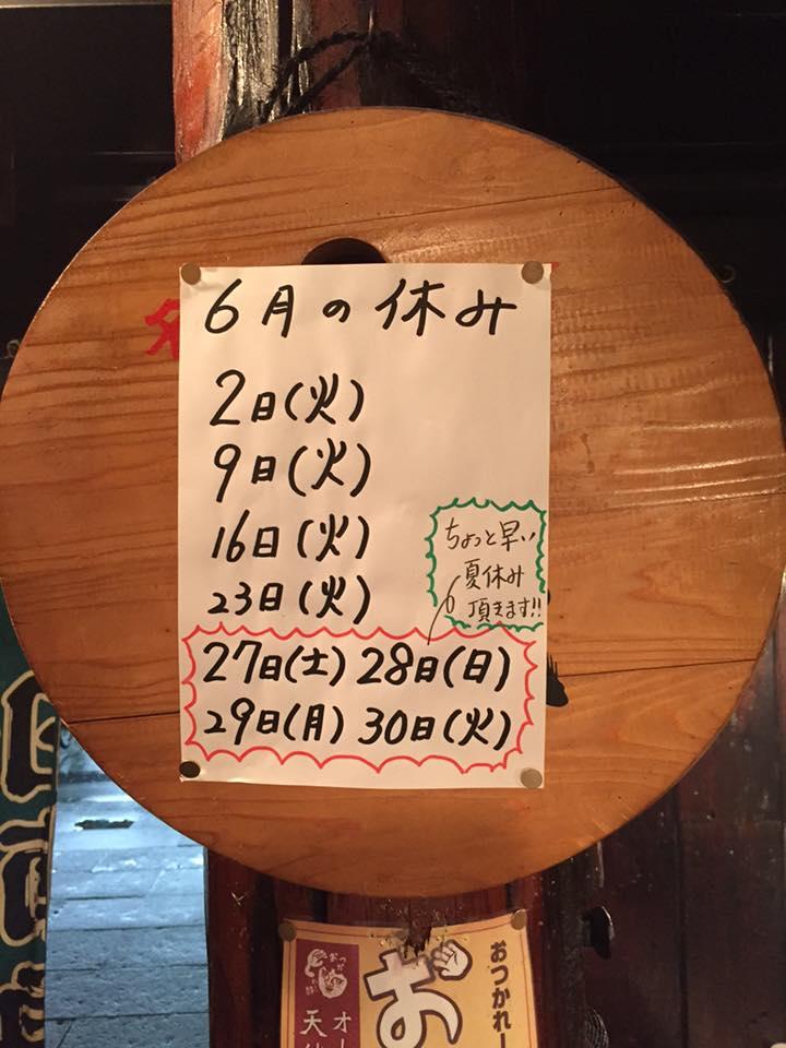 炭火焼鳥 鶏のむら
