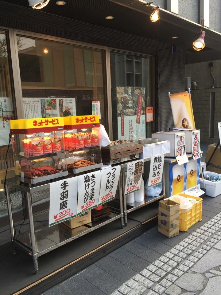 炙りと野菜や キマル七日町店