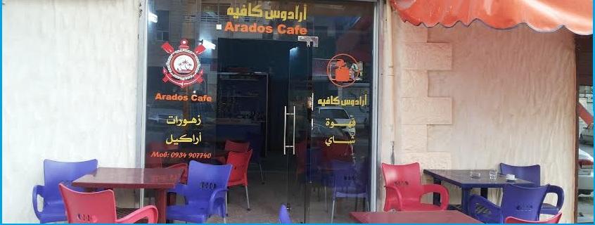 Arados Restaurant