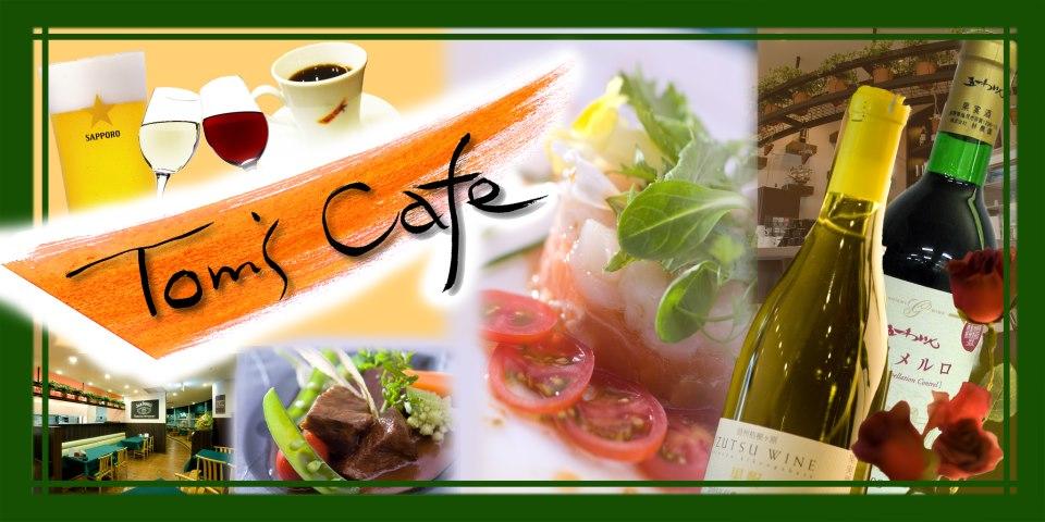 ＴＯＭ’ｓ　Ｃａｆｅ　　だんまや水産塩尻店