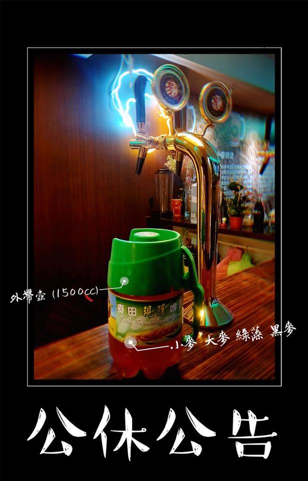 宜蘭麥田現釀啤酒-中和店
