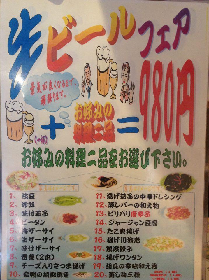 中国居酒家双貴楼