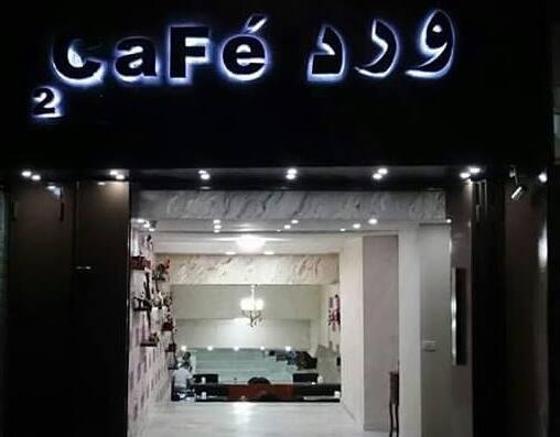 CAFE WARD 2