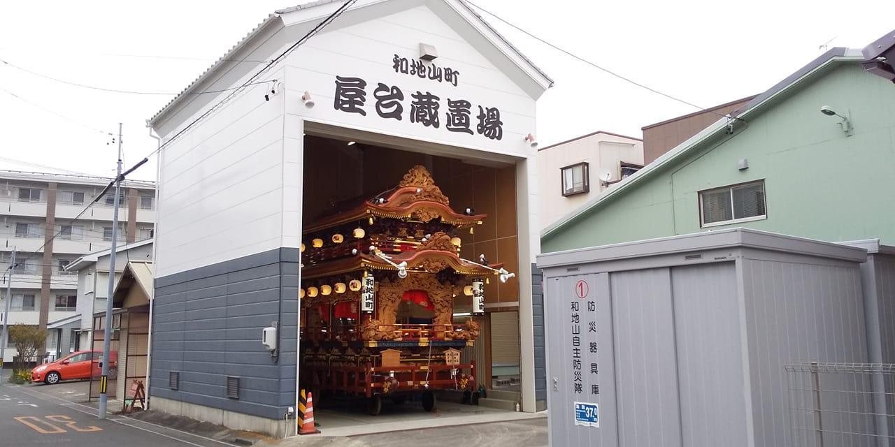 大山屋