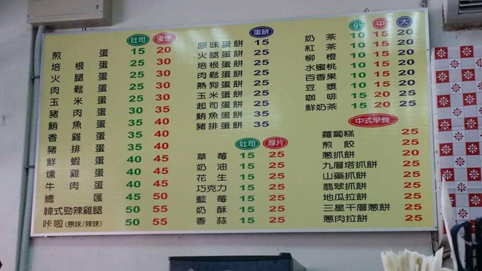 美香美早餐吧