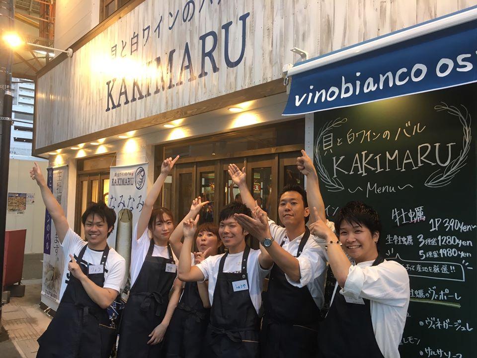 貝と白ワインのバルkakimaru 草津駅前店