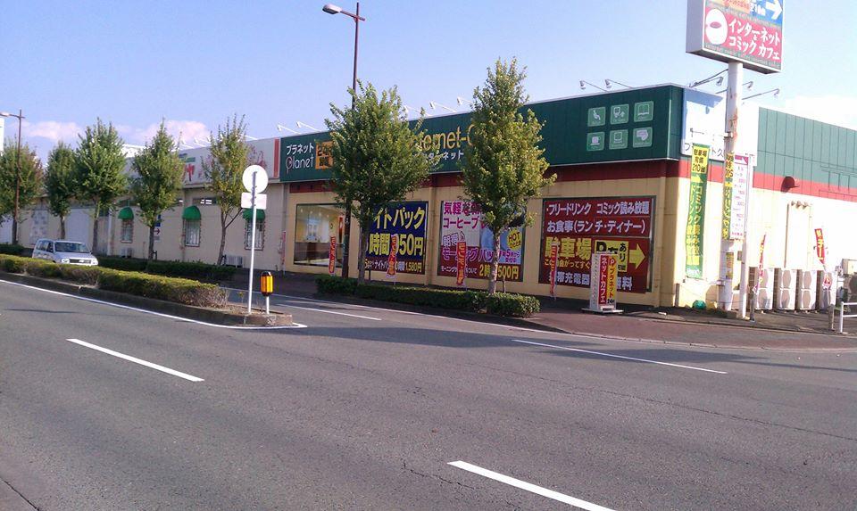 メディアカフェプラネット久留米上津店