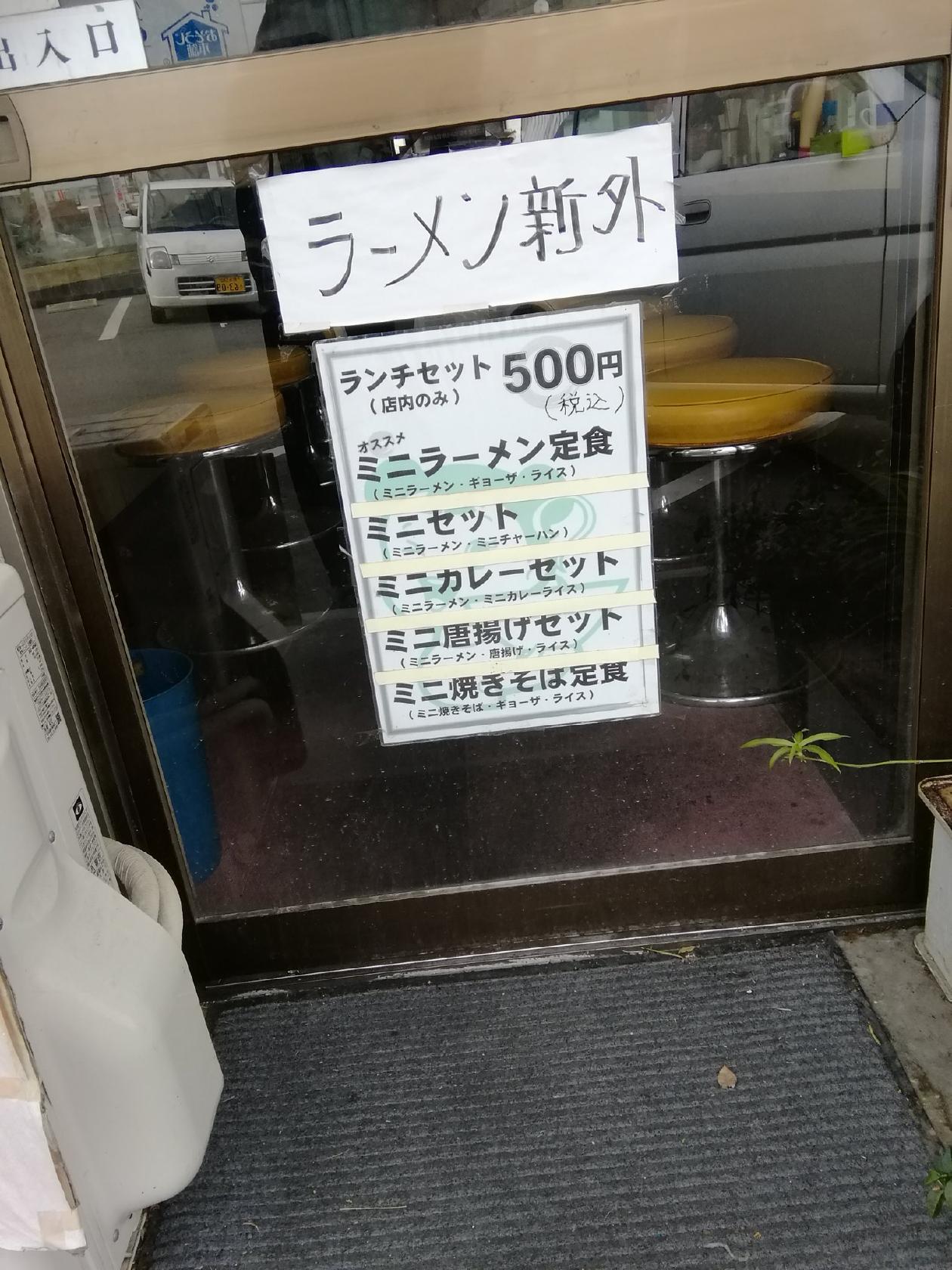 味千ラーメン 新外店