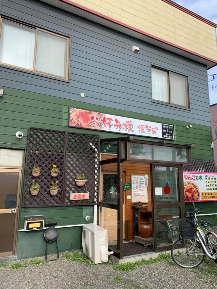 りんごの木