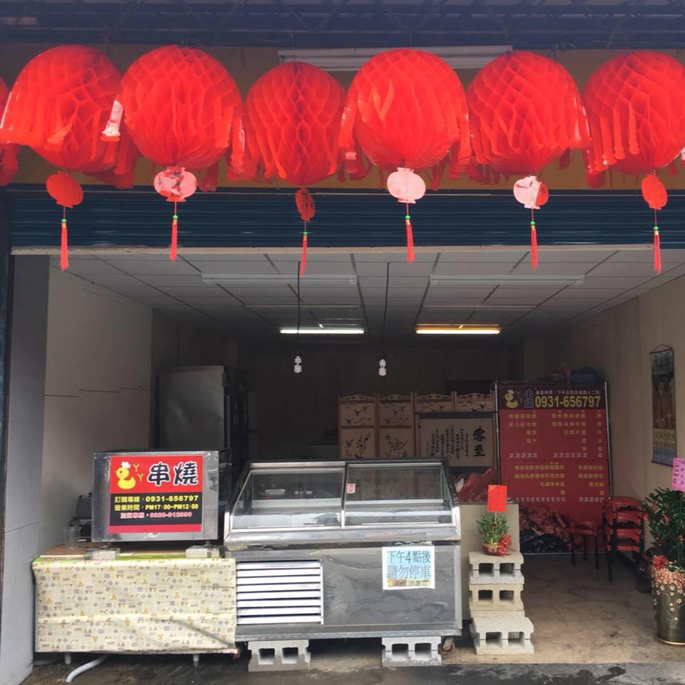 竹山ㄚㄚ串燒
