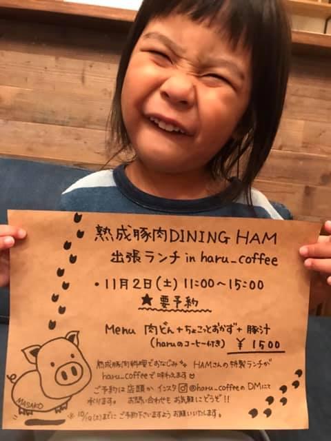 Haru_coffee