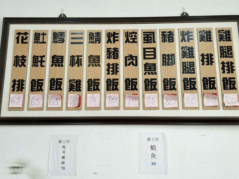 中興快餐店