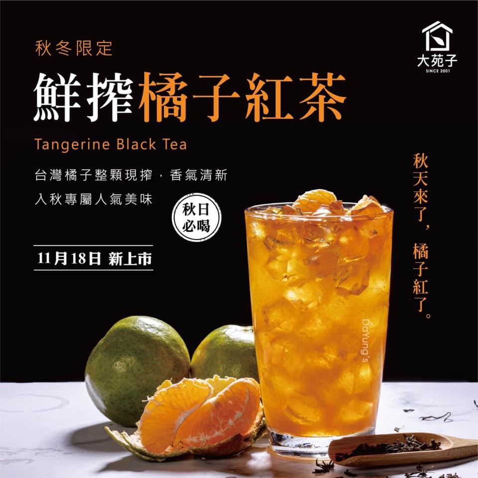 大苑子開元店