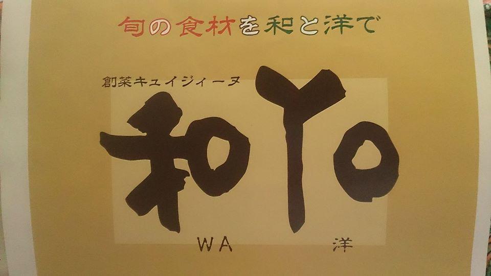和YO